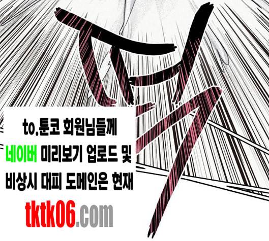 이것도 친구라고 154화 62