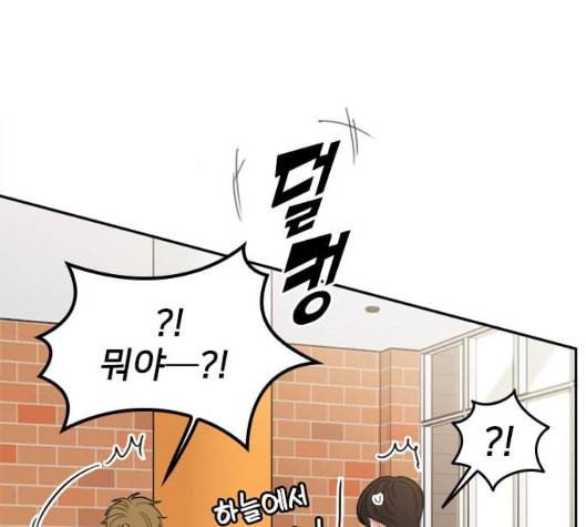 이것도 친구라고 154화 63