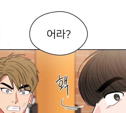 이것도 친구라고 154화 65