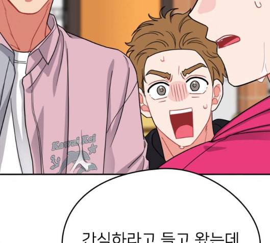 이것도 친구라고 154화 66