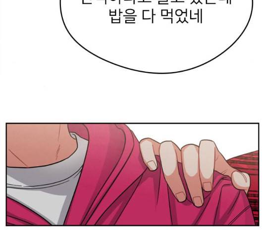 이것도 친구라고 154화 67
