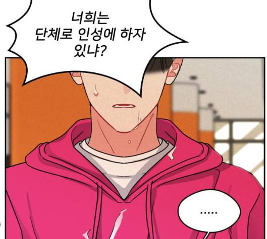 이것도 친구라고 154화 78