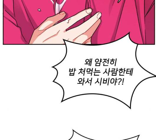 이것도 친구라고 154화 79