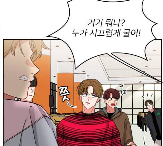 이것도 친구라고 154화 80