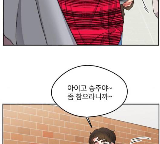 이것도 친구라고 154화 81
