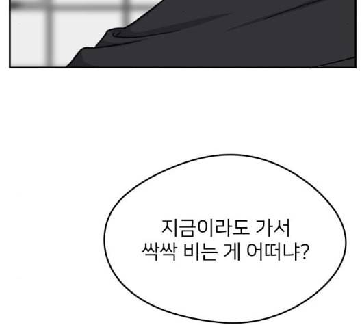 이것도 친구라고 154화 87