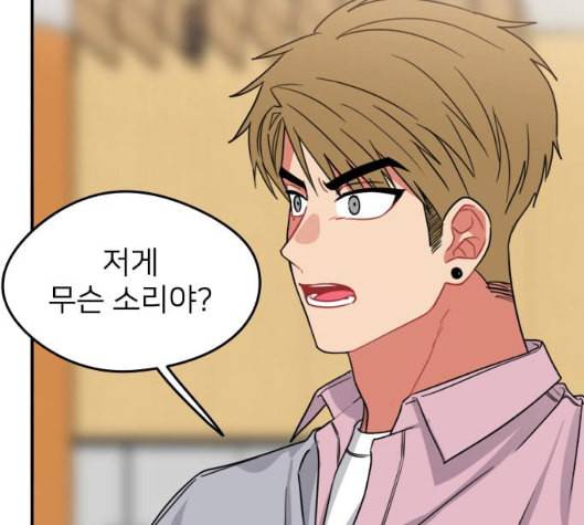 이것도 친구라고 154화 95