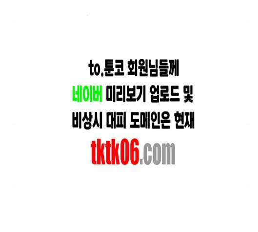이것도 친구라고 154화 98