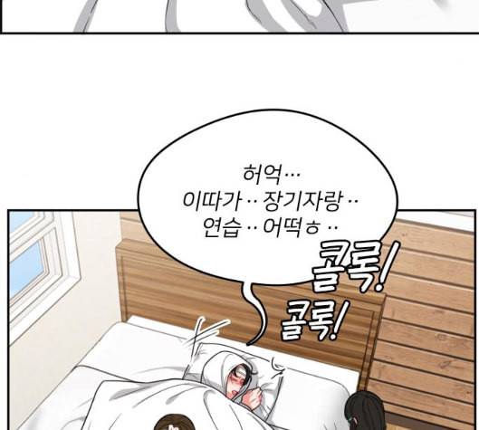 이것도 친구라고 154화 101