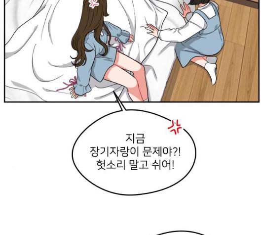 이것도 친구라고 154화 102
