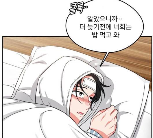 이것도 친구라고 154화 103