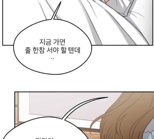 이것도 친구라고 154화 104