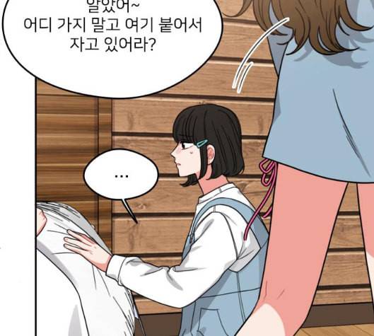 이것도 친구라고 154화 105