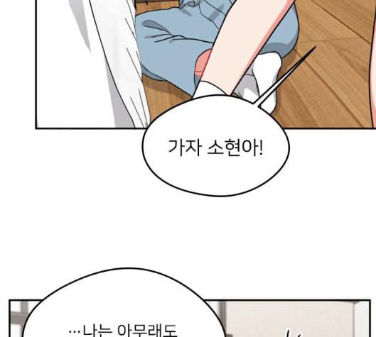 이것도 친구라고 154화 106