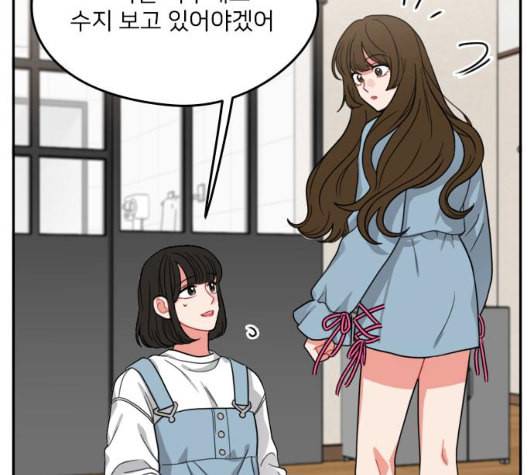 이것도 친구라고 154화 107