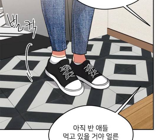 이것도 친구라고 154화 109