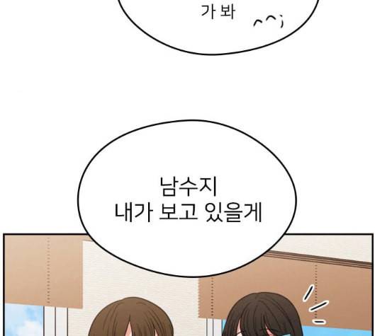 이것도 친구라고 154화 110