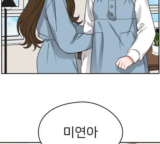 이것도 친구라고 154화 112