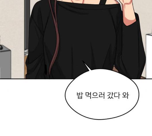 이것도 친구라고 154화 113