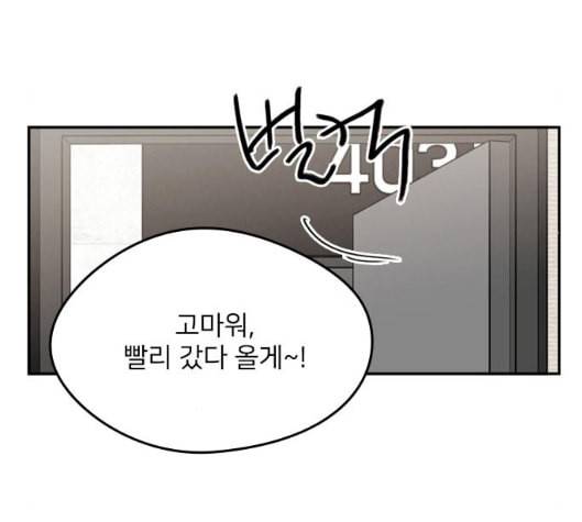 이것도 친구라고 154화 114