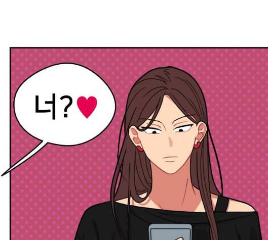 이것도 친구라고 154화 120