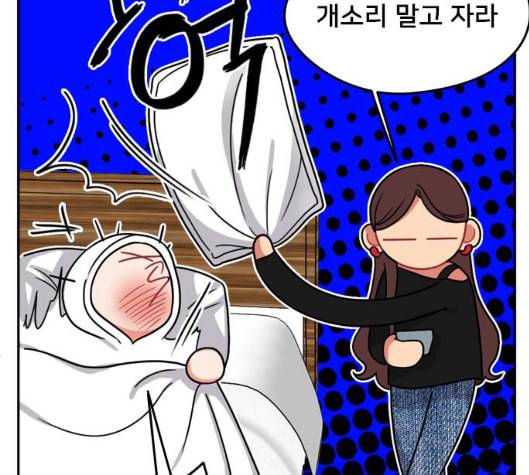 이것도 친구라고 154화 122