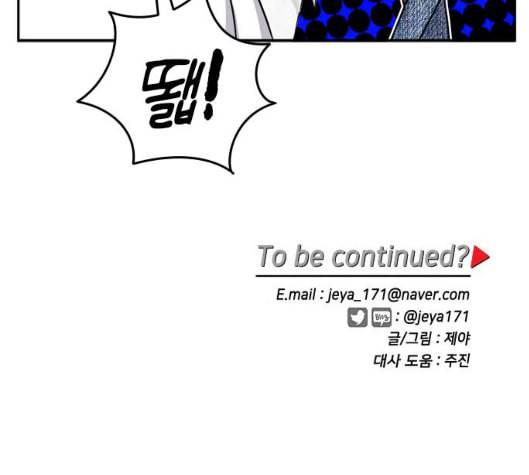 이것도 친구라고 154화 123