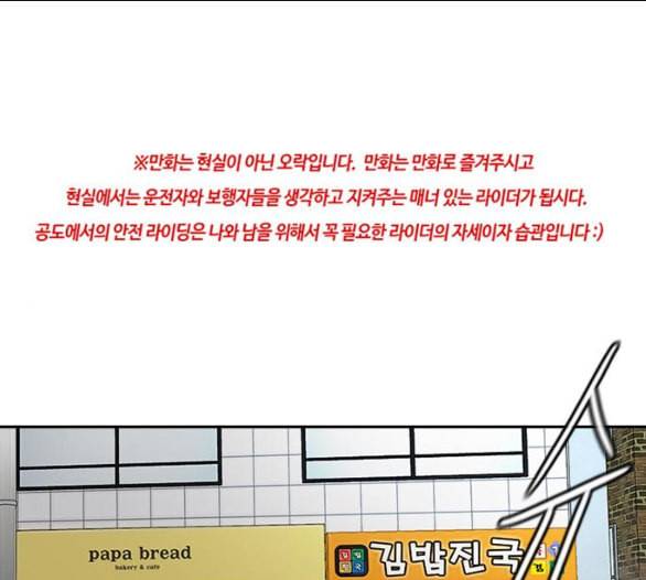 윈드브레이커 3부 75화 오웬 VS 자현 3 1