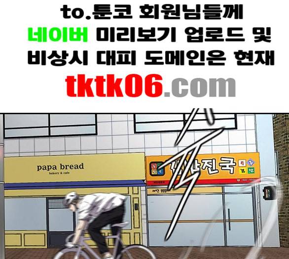 윈드브레이커 3부 75화 오웬 VS 자현 3 4