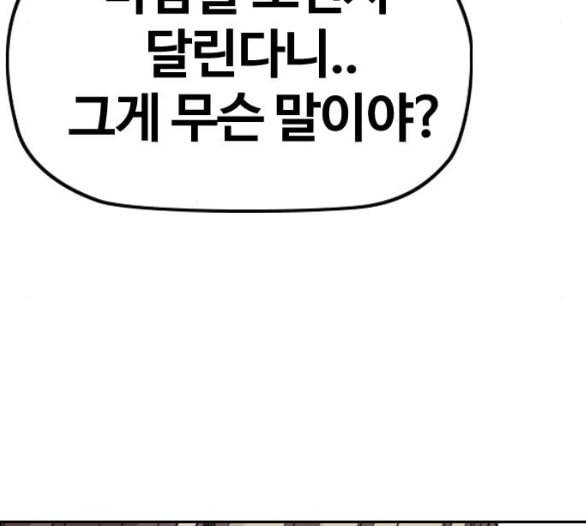 윈드브레이커 3부 75화 오웬 VS 자현 3 8
