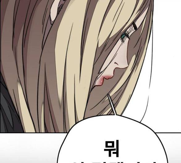 윈드브레이커 3부 75화 오웬 VS 자현 3 9