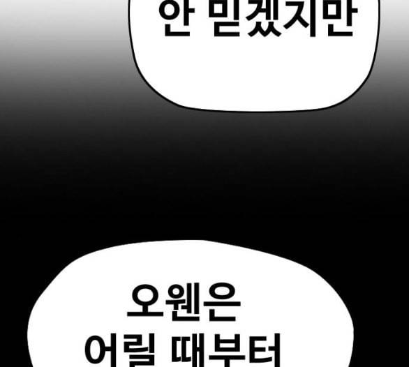 윈드브레이커 3부 75화 오웬 VS 자현 3 10