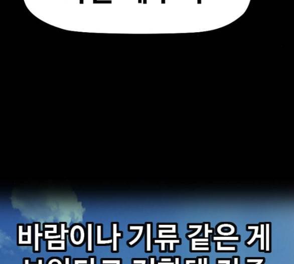 윈드브레이커 3부 75화 오웬 VS 자현 3 11