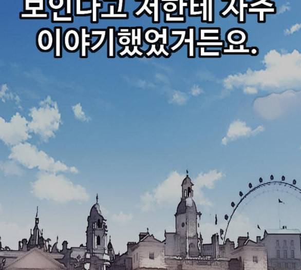 윈드브레이커 3부 75화 오웬 VS 자현 3 12