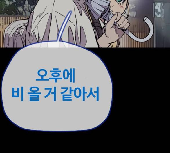윈드브레이커 3부 75화 오웬 VS 자현 3 17