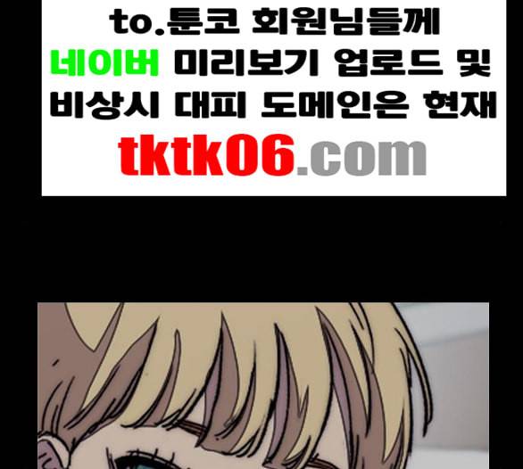 윈드브레이커 3부 75화 오웬 VS 자현 3 18