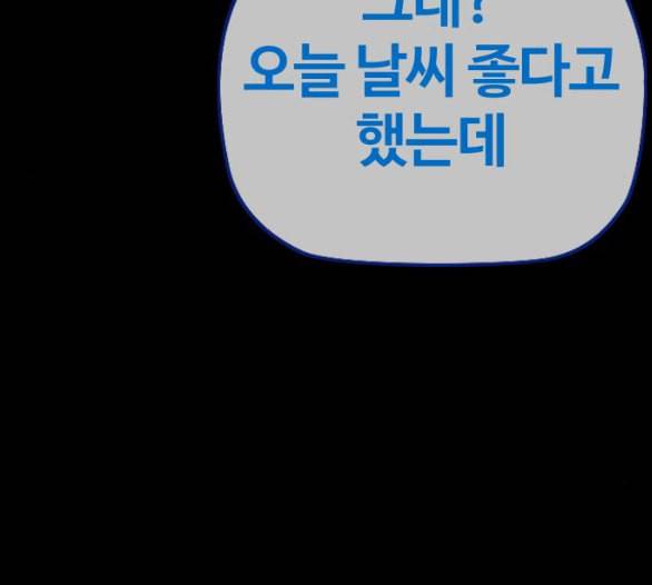 윈드브레이커 3부 75화 오웬 VS 자현 3 20