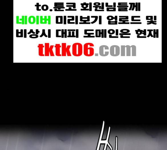 윈드브레이커 3부 75화 오웬 VS 자현 3 21