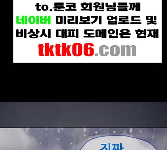 윈드브레이커 3부 75화 오웬 VS 자현 3 23