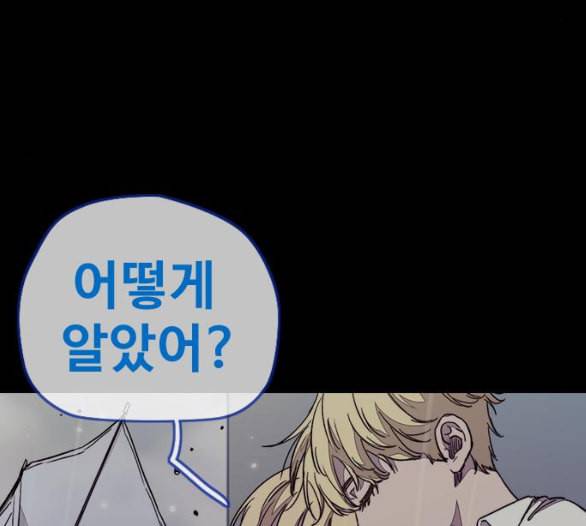 윈드브레이커 3부 75화 오웬 VS 자현 3 26