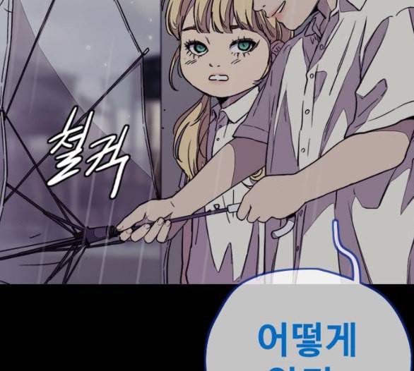 윈드브레이커 3부 75화 오웬 VS 자현 3 27