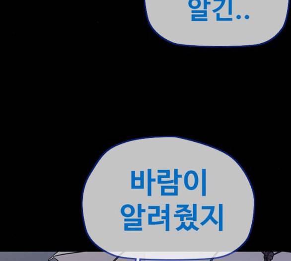 윈드브레이커 3부 75화 오웬 VS 자현 3 28