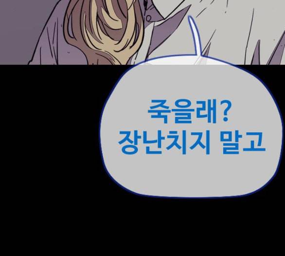 윈드브레이커 3부 75화 오웬 VS 자현 3 32