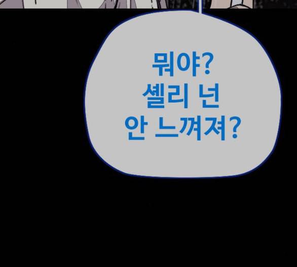 윈드브레이커 3부 75화 오웬 VS 자현 3 35