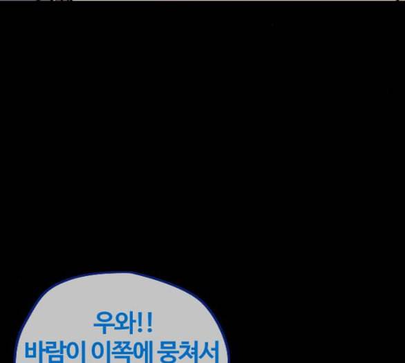 윈드브레이커 3부 75화 오웬 VS 자현 3 37