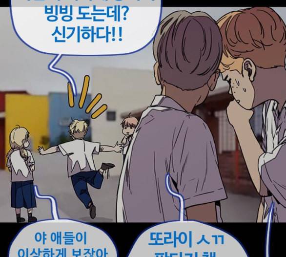 윈드브레이커 3부 75화 오웬 VS 자현 3 38