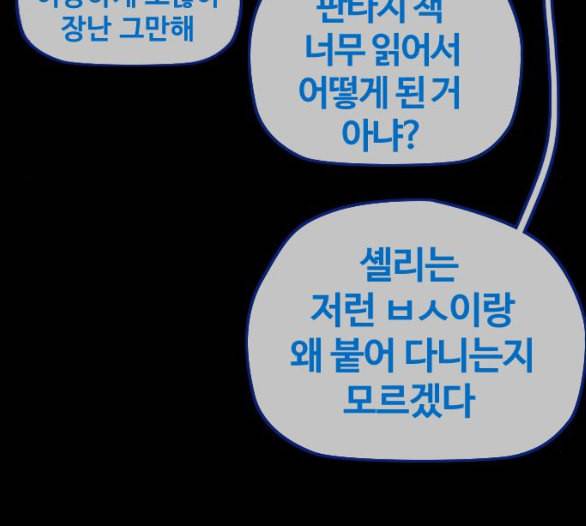 윈드브레이커 3부 75화 오웬 VS 자현 3 39