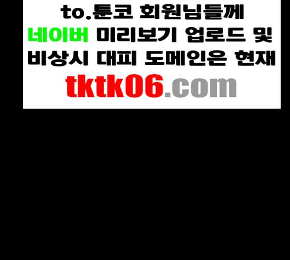 윈드브레이커 3부 75화 오웬 VS 자현 3 40