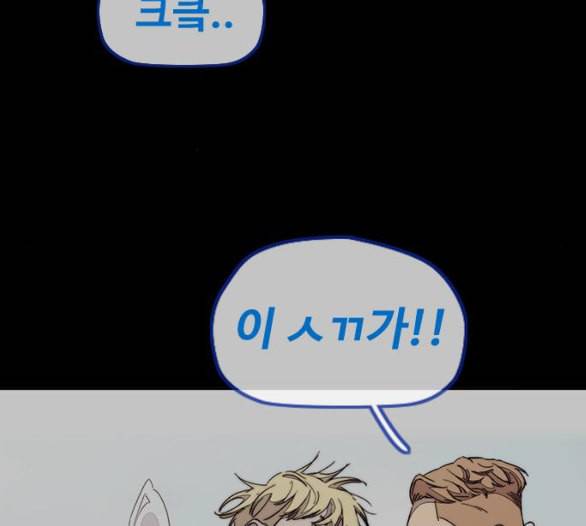 윈드브레이커 3부 75화 오웬 VS 자현 3 42