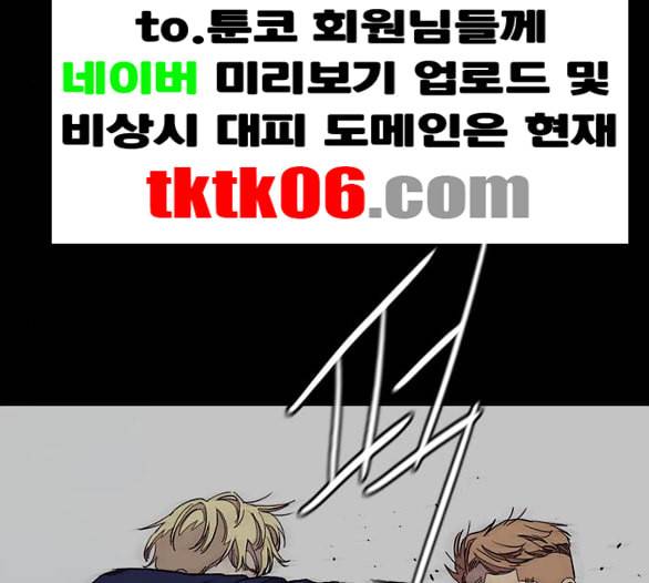 윈드브레이커 3부 75화 오웬 VS 자현 3 44
